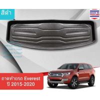 ราคา ถาดท้ายรถ Ford Everest ถาดรองท้ายรถ ถาดเก็บของท้ายรถ ฟอร์ด เอเวอเรสต์ ปี 2015 ปัจจุบัน (3885442903)