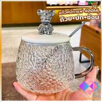 ราคา KANGBAN แก้วฝาหมีชงกาแฟ 400ML รูปหมี พร้อมฝาปิด ช้อน ถ้วยนม Bear glass (21141869366)