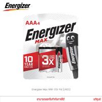 ราคา ถ่านอัลคาไลน์ Energizer Max ขนาด AAA 1 5V P4 Alkaline Batteries LR03 แพ็ค 4 ก้อน แท้ศูนย์ (7681757004)