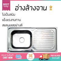 ราคา รุ่นขายดี ซิงค์ล้างจาน อ่างล้างจาน CAMAR TEC อ่างล้างจาน 1 หลุมมีที่พัก CMT 10050B สแตนเลส หลุมลึก ล้างสะดวก วัสดุพิเศษ ป้องกันการกัดกร่อน ไม่เป็นสนิม Sinks ซิ๊งค์ล้างจาน จัดส่งฟรี Kerry ทั่วประเทศ (1