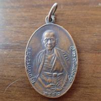 ราคา ลดราคา พระเครื่อง เครื่องราง เหรียญครูบาศรีวิชัย วัดเชียงขาง จ เชียงใหม่ ปี 38 หลวงพ่อเสน่ห์ ปลุกเสก เนื้อทองแดงรมน้ำตาล (20210011305)