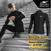 ราคา Spandex เสื้อรัดกล้ามเนื้อแขนยาวคอเต่า รุ่น Active CM105 (20073819653)