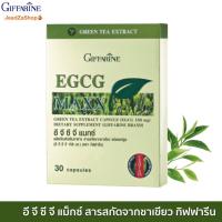 ราคา สารสกัดจากชาเขียว อีจีซีจี แมกซ์ ชาเขียว กิฟฟารีน บรรจุ 30 แคปซูล Giffarine EGCG Max (16146553970)