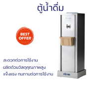 ราคา ลดราคาพิเศษ ตู้กดน้ำเย็น ตู้ทำน้ำเย็น ตู้น้ำดื่ม VICTOR VT 11A S2 1 หัวก๊อก จัดส่งฟรี (19425909429)