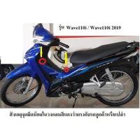 ราคา เบาะเด็กนั่งเสริมมอเตอร์ไซด์ HONDA WAVE แถมฟรี เข็มขัดรัดเบาะเด็ก (16926829640)
