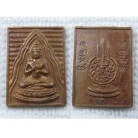ราคา เหรียญ พระของขวัญ หลัง จักรตรี เนื้อทองแดง ไม่ทราบที่ (15947181266)