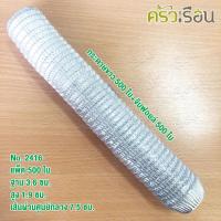 ราคา SS กระทงจีบฟอยล์ 500 ใบ ราคาต่อแพ็คมีให้เลือกหลายขนาด กระทงฟอยล์ กระทงจีบ ถ้วยจีบฟอยล์ ถ้วยฟอยล์ ฟอยล์อบขนม ถ้วยจีบ S S 1612 2216 2416 2816 3217 3219ลึก (12712943583)