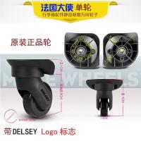 ราคา DELSEY French ambassador wheel accessories trolley case suitcase universal Hongsheng A84 genuine logo (20929754394)