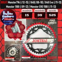 ราคา สเตอร์หน้า หลัง HUB 5รู DUCATI Monster 79611001100 EVO 848 848 EVO Hypermotrad 79682093911001100 S Hyperstrda 820821939 Streetfighter 848 Multistrada 10001000 S Multistrada 11001100 S (8935845554)
