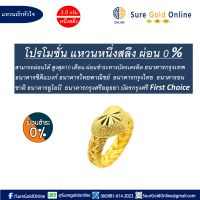 ราคา มาเเล้วสินค้่ของขาด ผ่อน 0 ด้วยบัตรเครดิตธนาคาร สูงสุดได้ถึง 10 เดือน เเหวนถัก หัวใจ เเหวนขายดี ทองคำเเท้ 96 5 น้ำหนัก 3 8 กรัม หนึ่งสลึง (1837596529)