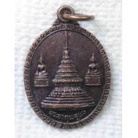 ราคา เหรียญ พระธาตุพลูแช่ จ น่าน ปี2529 ที่ระลึกการบูรณะพระธาตุ (20492115473)