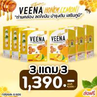 ราคา 3 แถม 3 6 กล่อง วีน่า ฮันนี่เลม่อน VEENA HONEY LEMON Detox ช่วยขับถ่าย ท้องผูก ไม่ปวดบิด ดีท็อกลำไส้ เสริมภูมิ บำรุงตับ ลดไขมัน (19803141802)