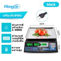 ราคา wangge เครื่องชั่ง เครื่องชั่งน้ำหนักดิจิตอลอาหาร กิโลชั่งน้ำหนัก ที่ชั่งอาหาร แบบคำนวณราคา กิโลดิจิตอล ชั่งได้สูงสุด 40 kg (12965221519)