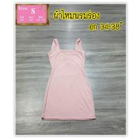 ราคา อัพเดทแล้ว ส่งต่อ มือสอง S M L XL เดรสสั้น เดรสยาว เดรสออกงาน (20030995305)