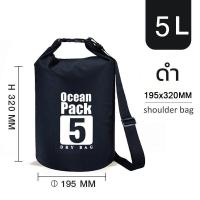 ราคา กระเป๋ากันน้ำ ถุงกันน้ำ Waterproof Bag Ocean Bag 30ลิตร 20ลิตร 10ลิตร 5ลิตร พับเก็บได้ Dry Bag 4 สีให้เลือก สีดำ สีฟ้า สีเหลือง สีส้ม (19515708773)