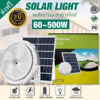 ราคา 5 year warranty 60W 100W 200W 300W 500W Solar Lights Outdoor Waterproof Flood Solar Light LED Lamp With Remote IP67 (17963704867)