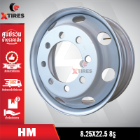 ราคา กะทะล้อรถบรรทุก ขนาด 8 25x22 5 8รู หนา 14mm ยี่ห้อ HM สำหรับรถบรรทุกขนาดใหญ่ (16721198572)