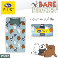 ราคา SATIN PLUS Picnic ที่นอนปิคนิค 3 5 ฟุต สามหมีจอมป่วน We Bare Bears PB002 สีเทาอมเขียว Gray Green ซาติน เตียง ที่นอน ปิคนิค ปิกนิก วีแบร์แบร์ (18880790093)