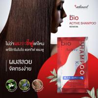 ราคา Green Bio Super Treatment ไบโอทรีทเมนท์ บำรุงผม ฟื้นฟูผมเสีย 1 ซอง (20069816492)