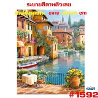 ราคา พร้อมส่ง รหัสชุด2 รูปวาด ภาพวาด ภาพวิว HOME DIY ภาพวาด ระบายสี ภาพวาดสีน้ำมัน ภาพระบายสีตามตัวเลข ขึงเฟรมไม้ Nextone (19976814186)