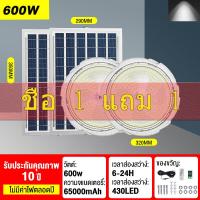 ราคา Doris โคมไฟเพดาน แสงแสงอาทิตย์ solar light ไฟเพดาน ไฟห้องนั่งเล่น ไฟเพดานบ้าน โคมไฟติดเพดาน โคมติดเพดาน โคมไฟเพดานกลม ติดตั้งง่าย (18802793316)