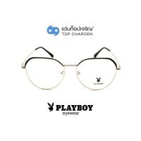 ราคา PLAYBOY แว่นสายตาทรงIrregular PB 35523 C25 size 56 By ท็อปเจริญ (9572427632)
