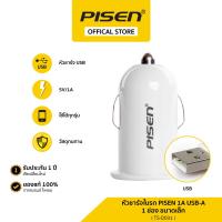 ราคา Pisen หัวชาร์จในรถยนต์ Mini Car Charger 10W Max ชาร์จเร็ว ที่ชาร์จในรถ ที่ชาตโทรศัพท์ในรถ ที่ชาร์จในรถยนต์ หัวชาร์จในรถ รุ่น TS D031 (15704597884)