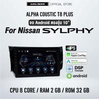 ราคา จอแอนดรอย ตรงรุ่น Alpha Coustic 10 นิ้ว สำหรับรถ Nissan SYLPHY Pulsar (19675709656)
