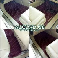 ราคา ACCORD G8 พรม6D รุ่นหนา แท้ ตรงรุ่น เข้ารูป ฟรีแถม3 พรมรถยนต์ (19350290356)