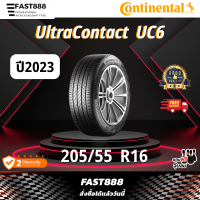 ราคา ปี23 ถูกที่สุด Continental ขนาด 205 55 R16 UC6 ยางคอนติ ยางขอบ16 เก๋งขอบ16 ประกันโรงงาน (18710720265)