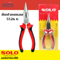 ราคา คีมปอกสายไฟ SOLO 5536 5516 5526 คีม 6 นิ้ว คีมตัดสายไฟ คีมตัดลวด คีมปากเฉียง คีมปากจิ้งจก คีมปากแหลม คีมปลายแหลม คีม โซโล by Monticha (17243592558)