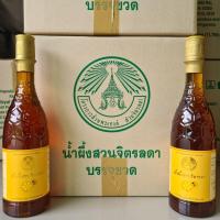 ราคา ยกลัง12ขวด น้ำผึ้งสวนจิตรลดา น้ำผึ้งแท้ ขนาด 980g ผลิตเดือน 02 2566 (20742611131)
