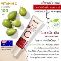 ราคา Garika Vitamin Sunscreen spf50 ครีมกันแดดวิตามีนหน้าเด็กx2 บำรุงผิวกระจ่างใส ปกป้องผิวจากแสงแดด ปริมาณ25ml (20019459834)