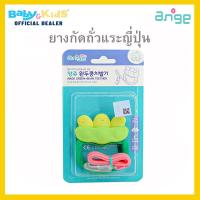 ราคา Ange อังจู ยางกัด ยางกัดสำหรับเด็ก ยางกัดอังจู ยางกัดนำเข้าจากเกาหลี ยางกัดรูปทรงผลไม้ (13202377230)