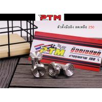 ราคา น็อตเลส แท้ กลึงมือ WAVE 110i WAVE 125sri WAVE125i new Dream ของแต่งเวฟ ของแต่ง110i l PTM Racing (1886660578)
