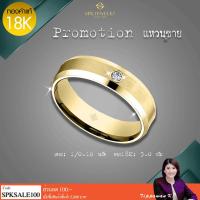 ราคา แหวนชาย เพชรแท้ 100 เพชรกลาง 10 ตังก์ ทอง 3 กรัม 18K Pro9 (1394940797)