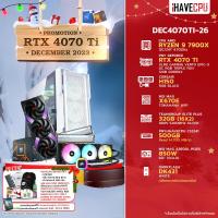 ราคา iHAVECPU คอมประกอบ DEC4070TI 26 AMD RYZEN 9 7900X 4 7GHz 12C 24T PNY GEFORCE RTX 4070 TI XLR8 GAMING VERTO EPIC X RGB OVERCLOCKED TRIPLE FAN 12GB GDDR6X MSI MAG X670E TOMAHAWK WIFI TEAMGROUP ELITE PLU