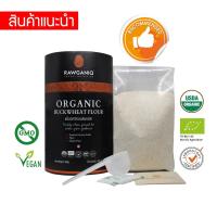 ราคา แป้งบัควีทออร์แกนิค ผลิตสดใหม่ เกรดA 300g มีผลแลป รับรองออร์แกนิค Organic Buckwheat Flour USDA EU certified (7181630931)