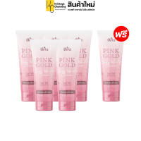 ราคา ครีมกันแดดพิ้งค์โกลด์ Bera pink gold spf 50 pa 1หลอด ขนาด 120ml (20498919751)