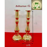 ราคา เชิงเทียน เชิงเทียนทองเหลือง เชิงเทียนธรรมดา มี 5 ขนาด (20219980494)