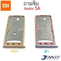 ราคา ถาดซิม REDMi 5a ถาดซิมนอก REDMI ถาดใสซิม Sim redmi 5a (8236616762)