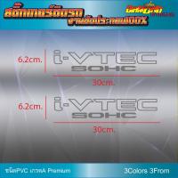 ราคา I VTEC SOHC STICKER ได้ 2 แผ่น สติ๊กเกอร์ซีวิค Honda civic I VTEC ไอวีเทค ติดเเก้มข้างประตู logo i vtec sohc (15288484293)