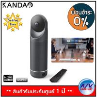 ราคา Kandao Meeting Pro 360 กล้องประชุมแบบ 360 ผ่อนชำระ 0 By AV Value (6753960845)