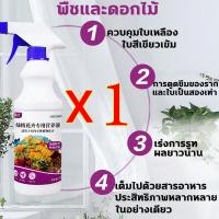 ราคา สเปรย์ 3 วันฟื้นคืนชีพ ปุ๋ยดอกไม้ ปุ๋ยน้ำ บำรุงต้นไม้ ดอกไม้ ปุ๋ยน้ำ ทางใบ เร่งดอก เหมาะกับพืชทุกชนิด ช่วยชีวิต ใบเหลือง ใบเน่า รากเน่า ปุ๋ยเร่งดอกผล ปุ๋ยกุหลาบ ปุ๋ยเร่งดอกไม้ (20497748058)