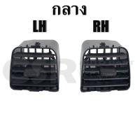 ราคา 888 ช่องแอร์ ISUZU D MAX ปี2003 2004 2005 2006 แยกช่องขาย มีสต๊อก RAMA5 (20453178675)