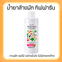 ราคา น้ำยาล้างผักและผลไม้ ผักและผลไม้ (19893266941)