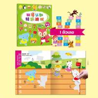 ราคา สมุดสติ๊กเกอร์ สมุดคำศัพท์ 2 ภาษา จีน อังกฤษ แถมฟรีสติ๊กเกอร์ (20320388914)