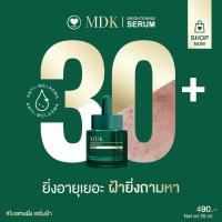 ราคา เซรั่มลดฝ้า กระ จุดด่างดำ ผิวกระจ่างใส BRIGHTENING SERUM มาดามกิ๊กกี้ พี่กุ้งกดสิว (18499436605)