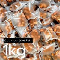 ราคา ธัญพืชอัดแท่ง 1 kg งาดำ งาขาว งาม่อน เมล็ดฟักทอง อัลมอนด์ 8เซียน 9เซียน เม็ดมะม่วงคาราเมล (11765324458)