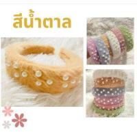 ราคา ที่คาดผมขนไข่มุก ที่คาดผม คาดผม คาดผมไข่มุก ที่คาดผมเกาหลี ที่คาดผมขนมิ้ง ที่คาดผมนุ่มๆ ที่คาดผมขนฟูๆ (20729837817)